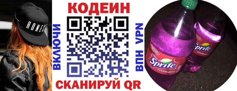 закладка  Духовщина  Codein напиток Lean (лин) 