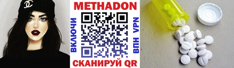 Метадон VHQ  Духовщина 